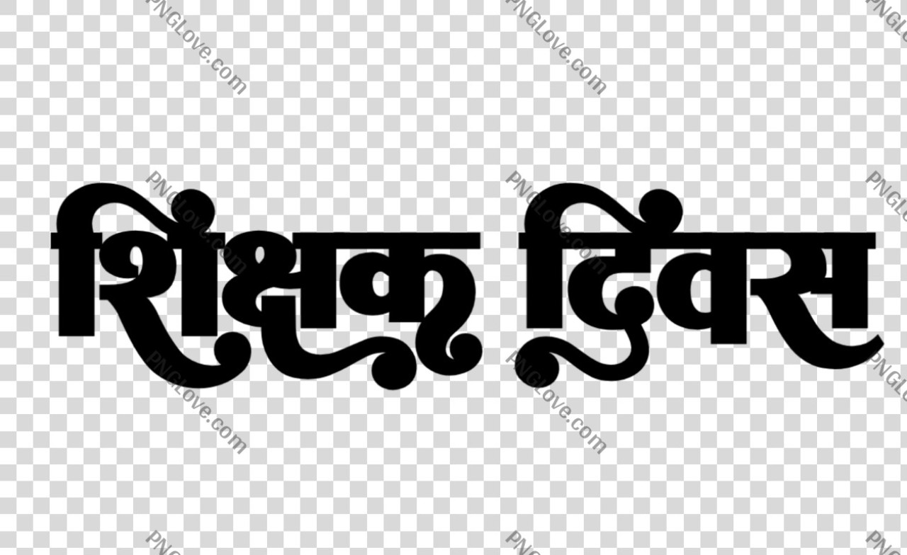 Shikshak Diwas PNG | Free Teachers