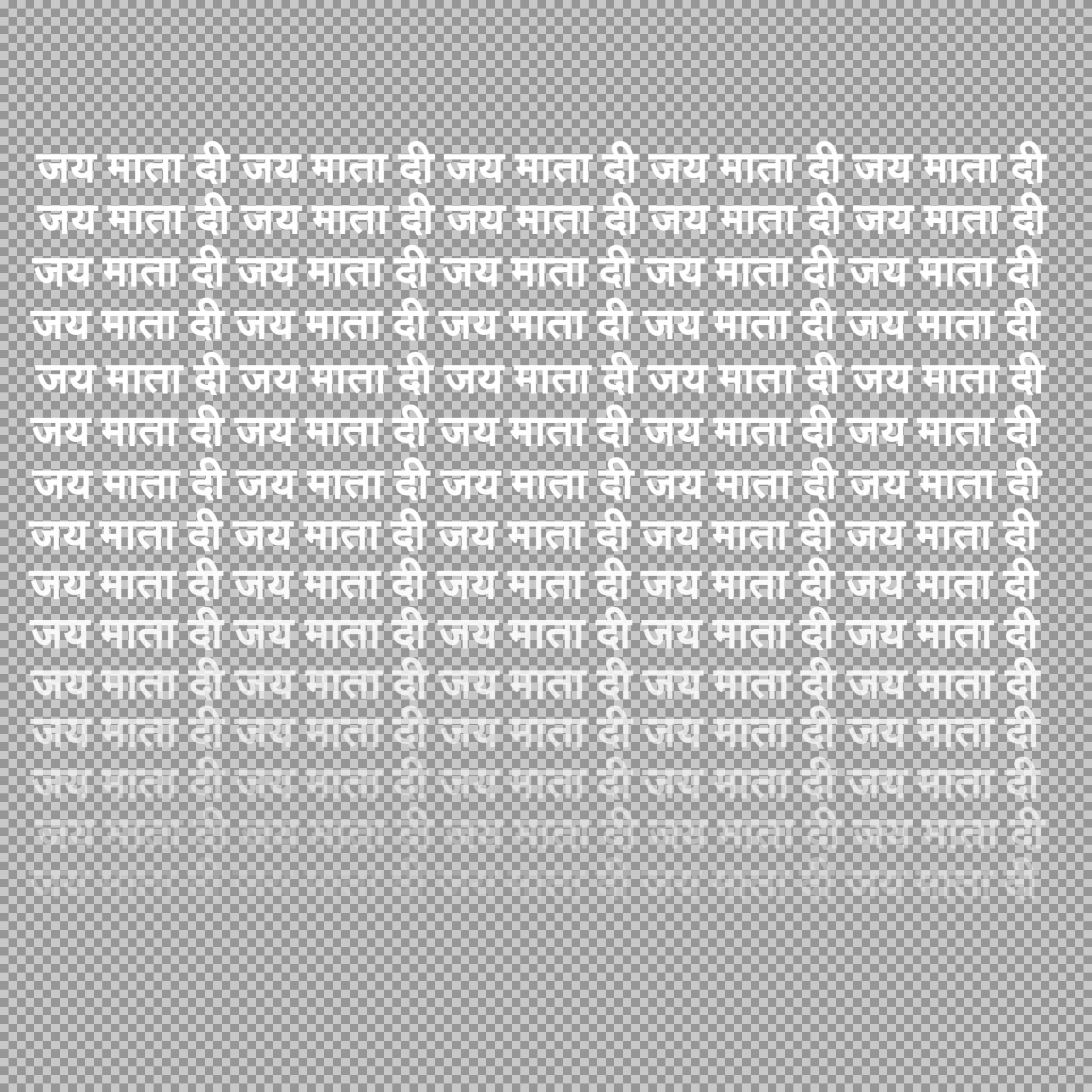 Jai Mata Di (जय माता दी) Text PNG | Devotional Pattern