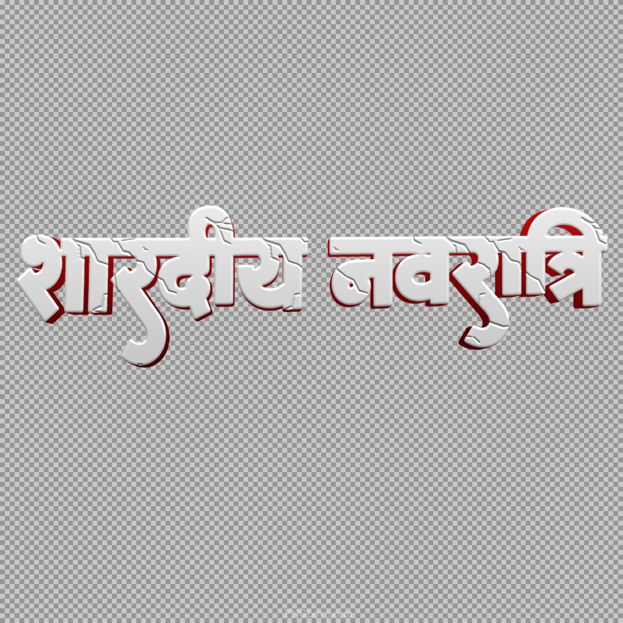 Navratri PNG Text Download free