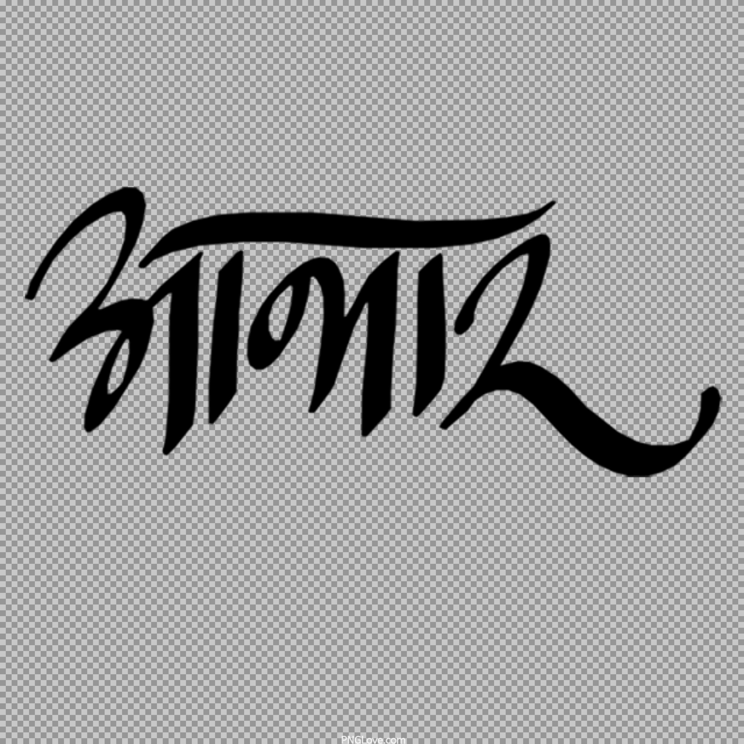 Aabhar Text PNG | Free Calligraphy Download