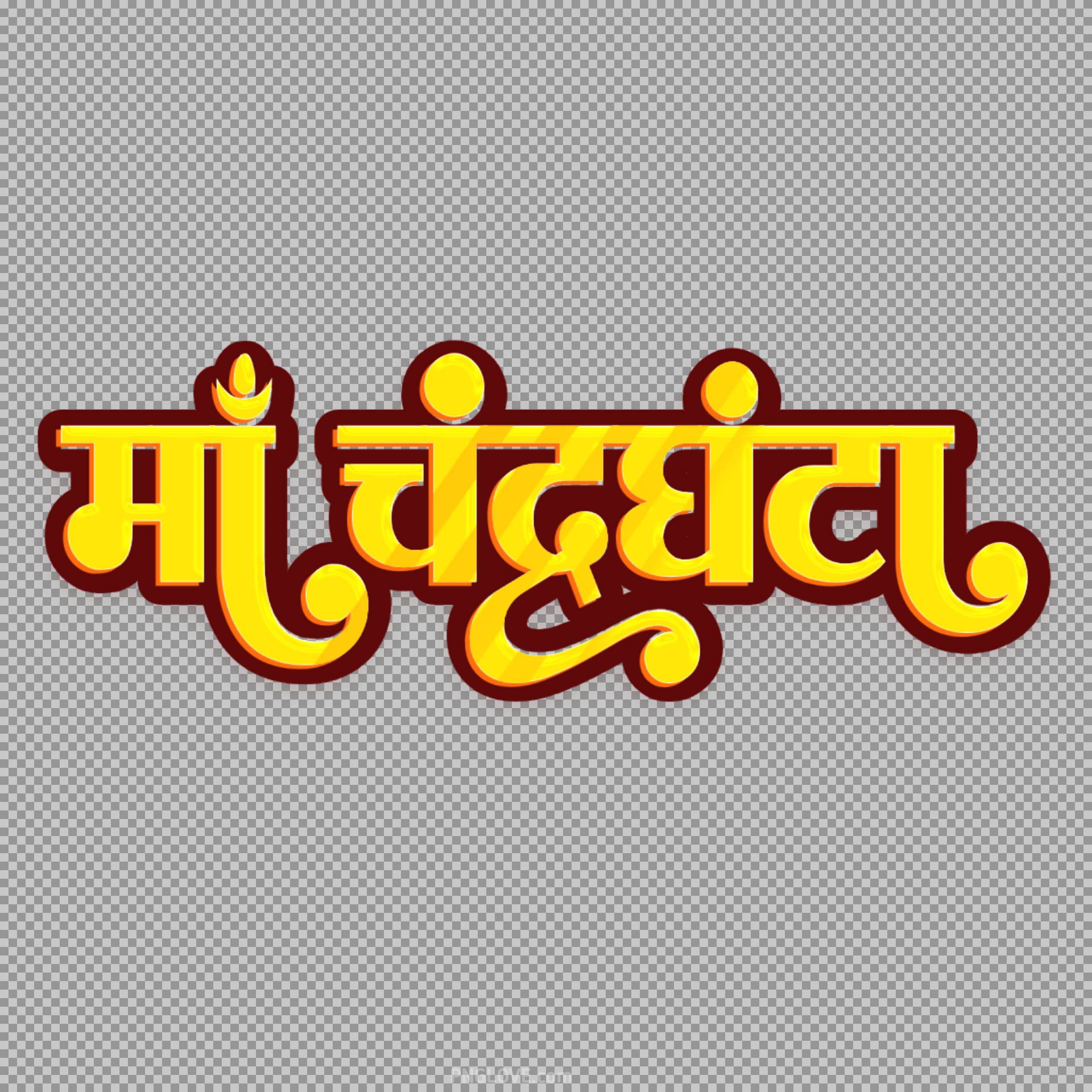 Maa Chandraghanta PNG | माँ चंद्रघंटा Hindi Calligraphy Free Download