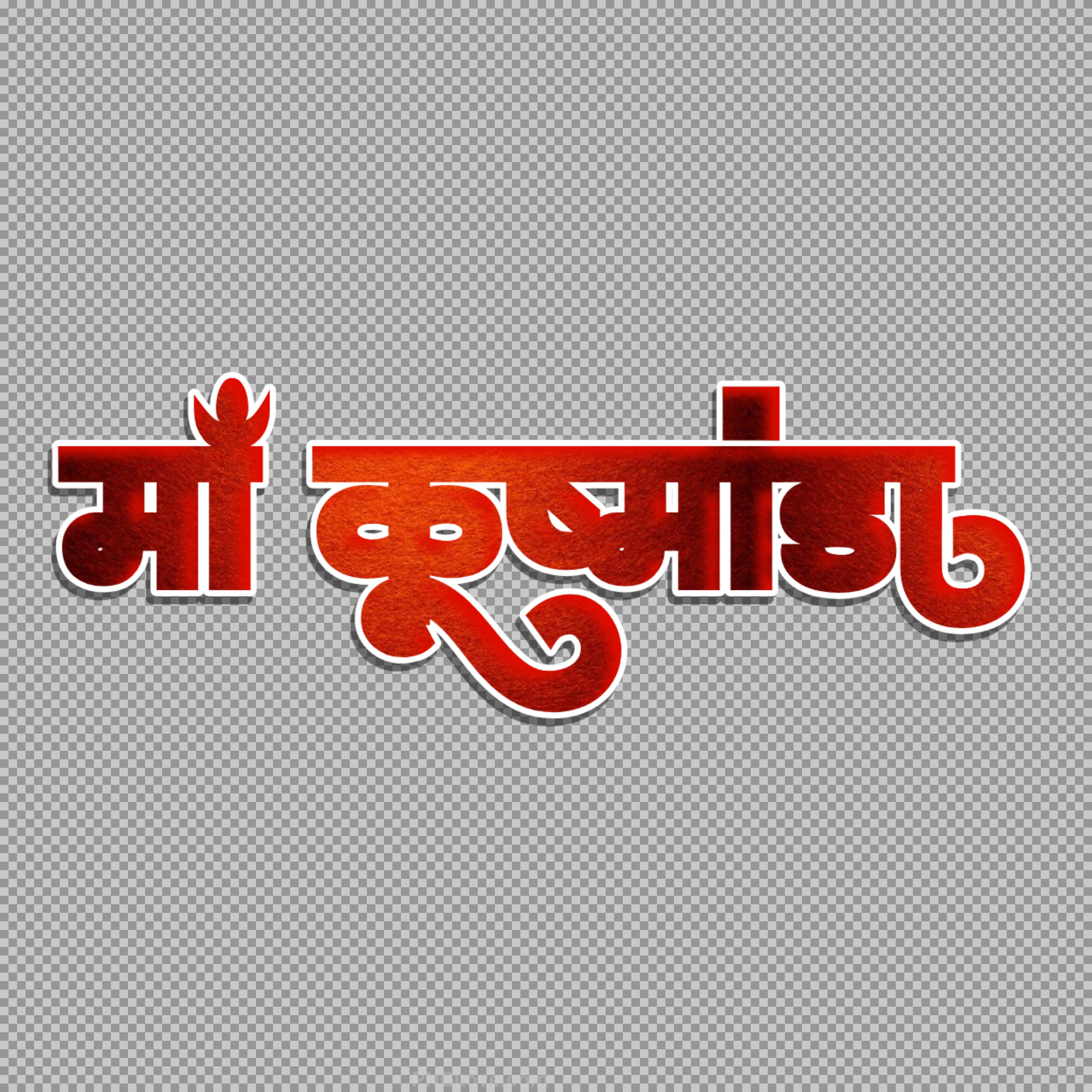 Maa Kushmanda PNG text transparent image...
