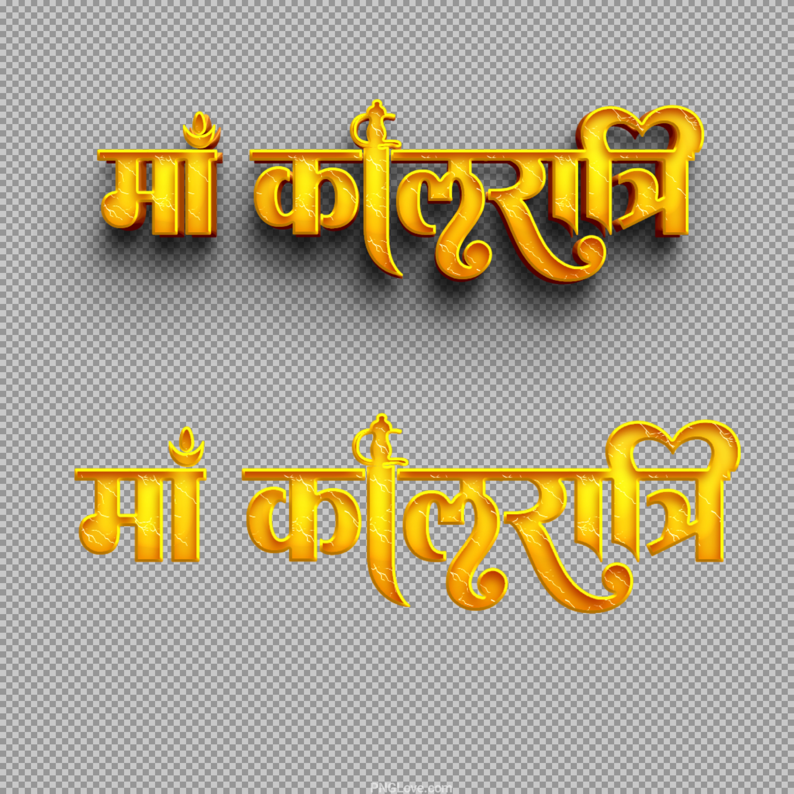Golden Maa Kalaratri PNG | माँ कालरात्रि Hindi Text png