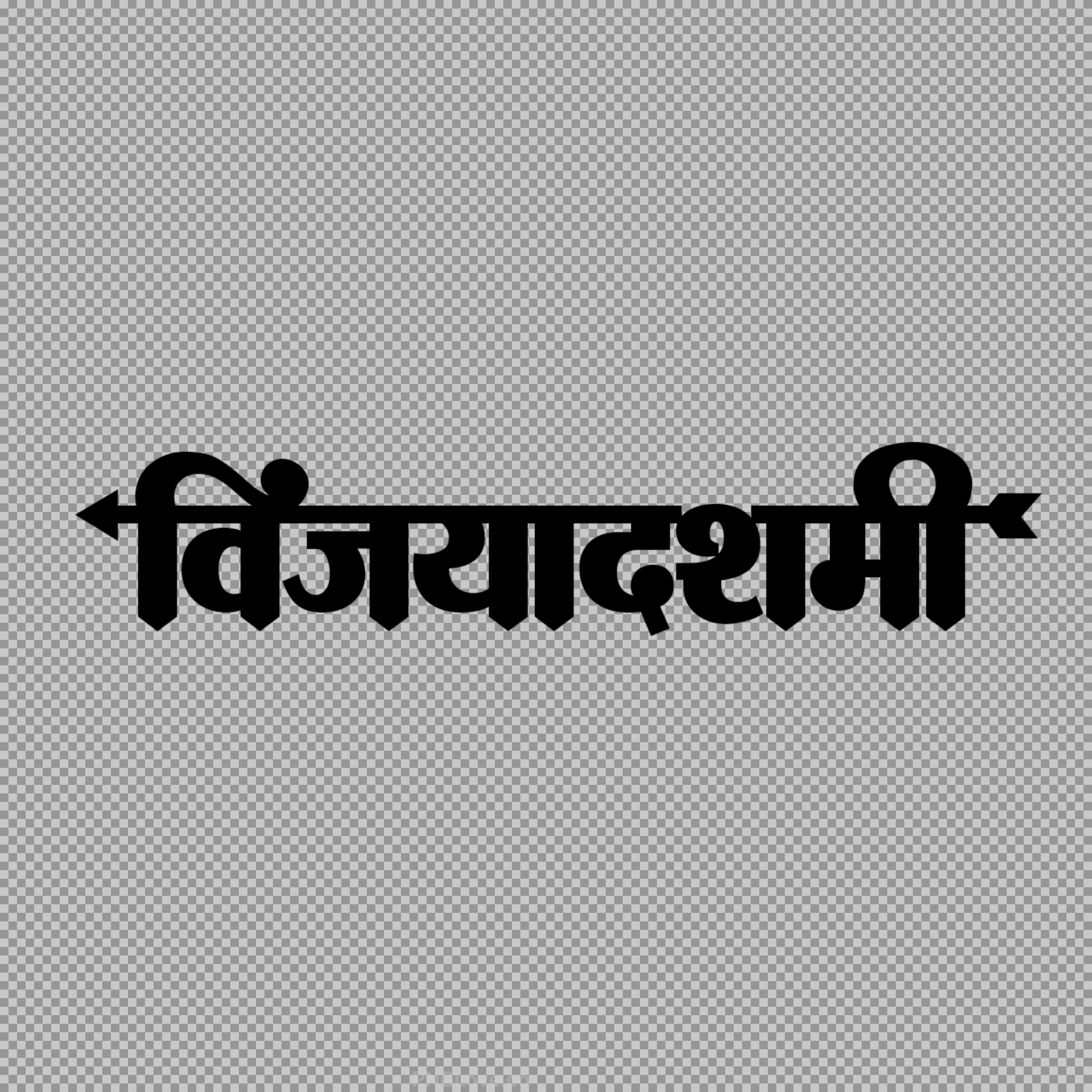 Vijayadashami png text Hindi Calligraphy | Free Download...