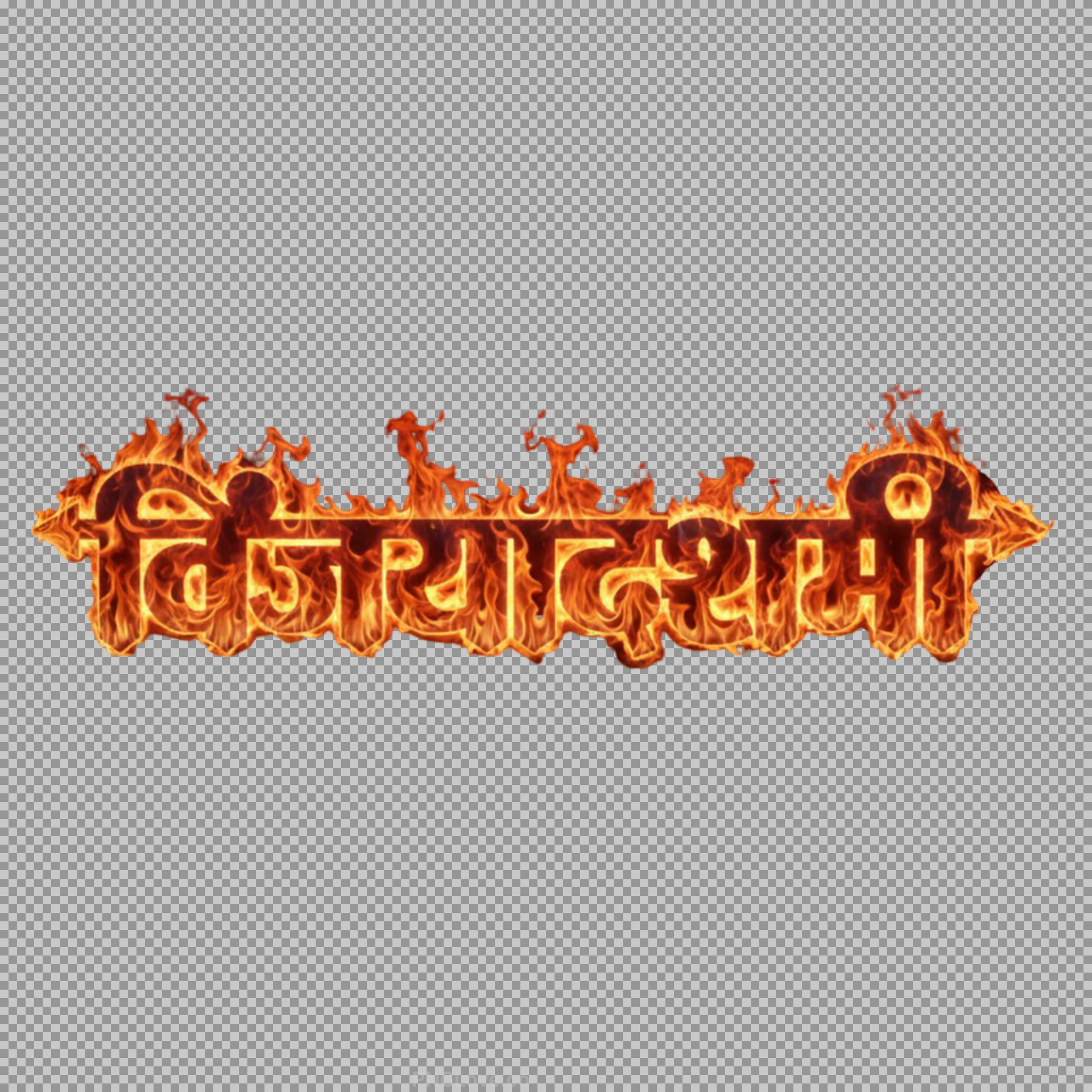 Vijayadashami Fire Text PNG | Free Download for Dussehra...