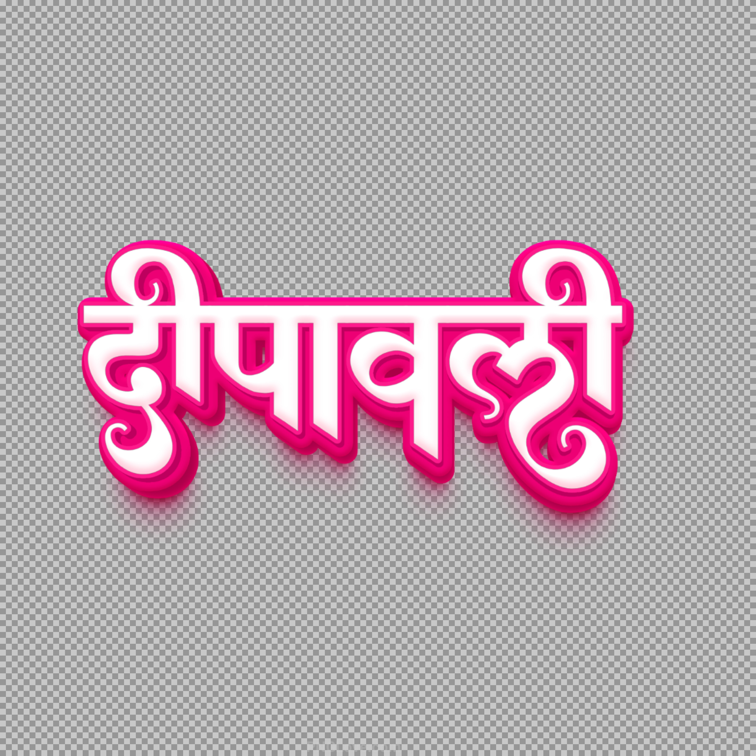 Deepavali Hindi Text PNG | Free Stylish Diwali Calligraphy...