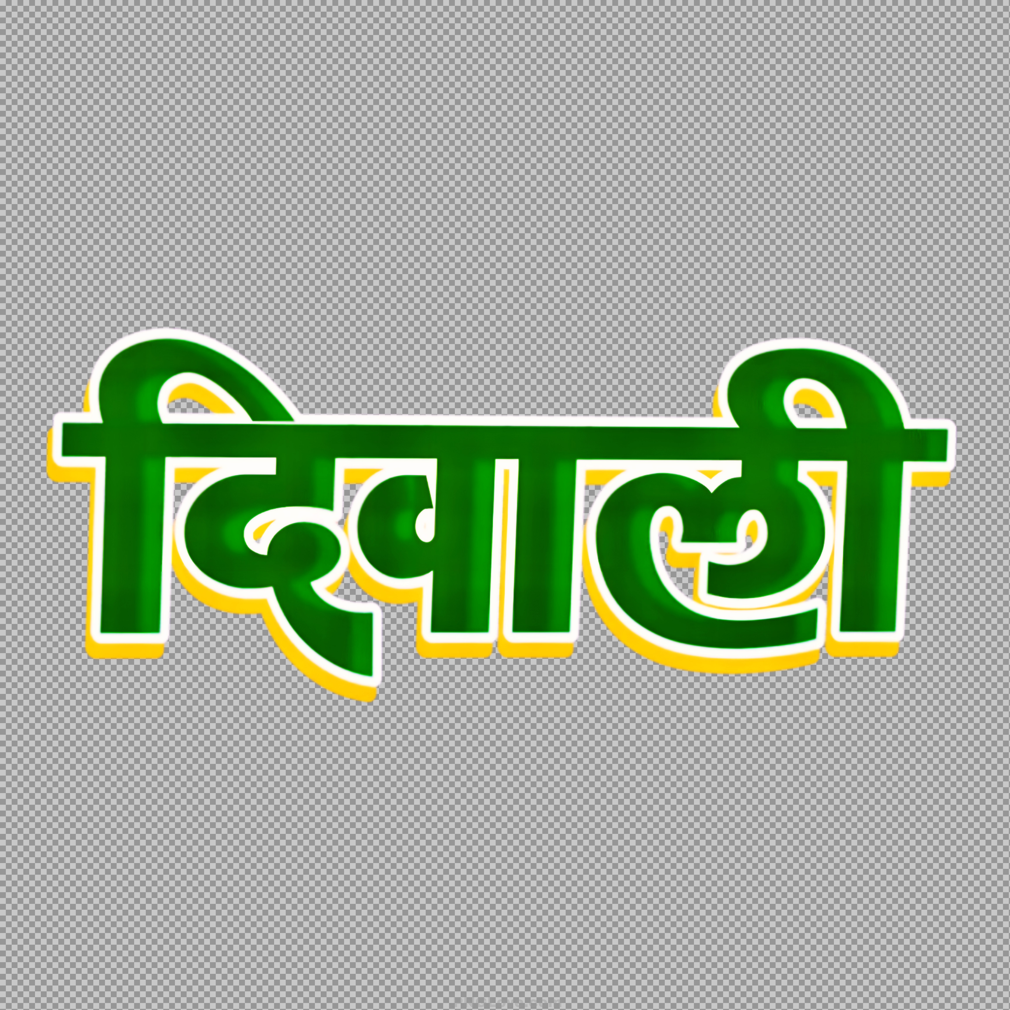 Diwali Hindi Text PNG | Green Calligraphy for Festival