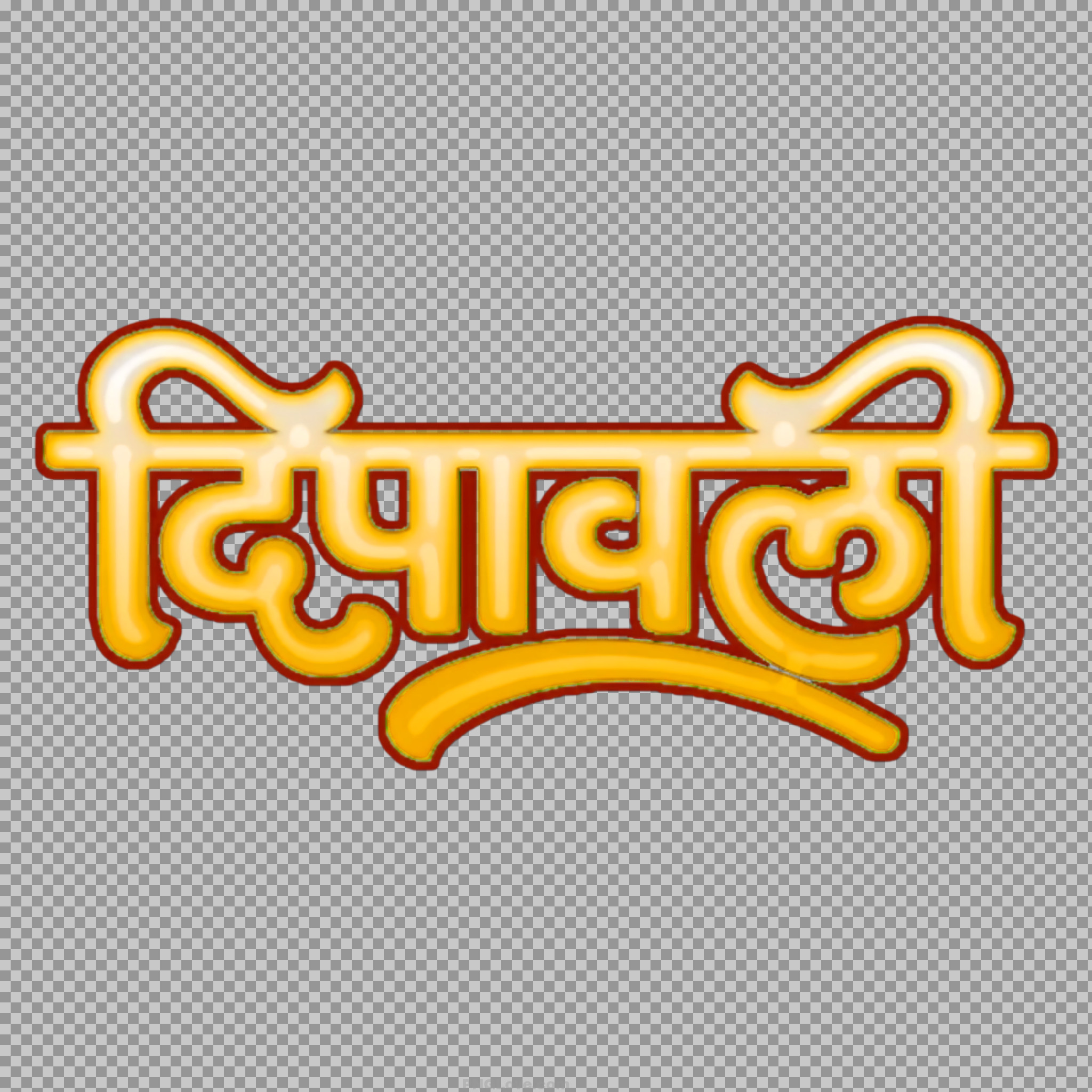 Deepawali Hindi Text PNG | Glowing Calligraphy for Diwali