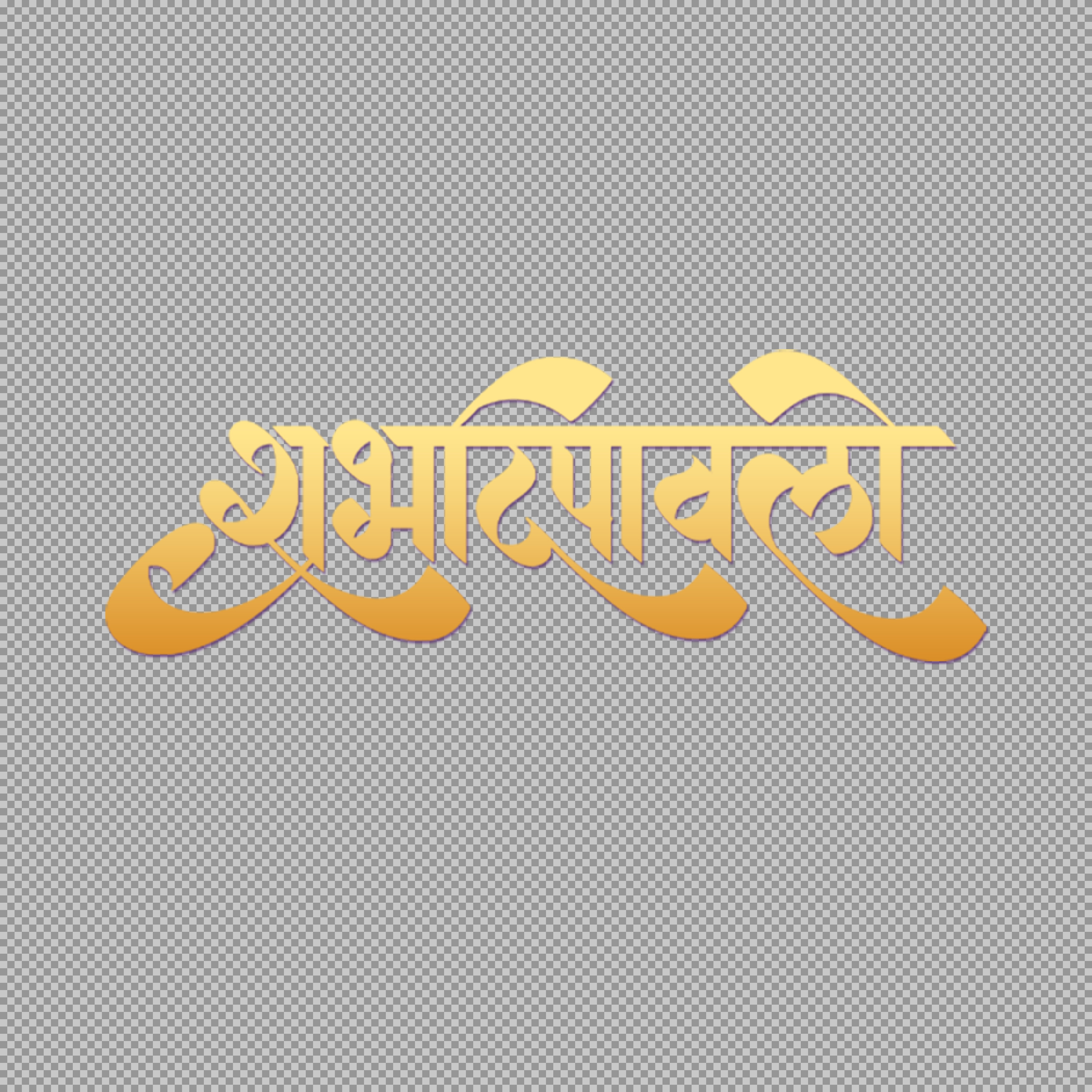 Shubh Deepawali Golden Calligraphy PNG | Free Download...