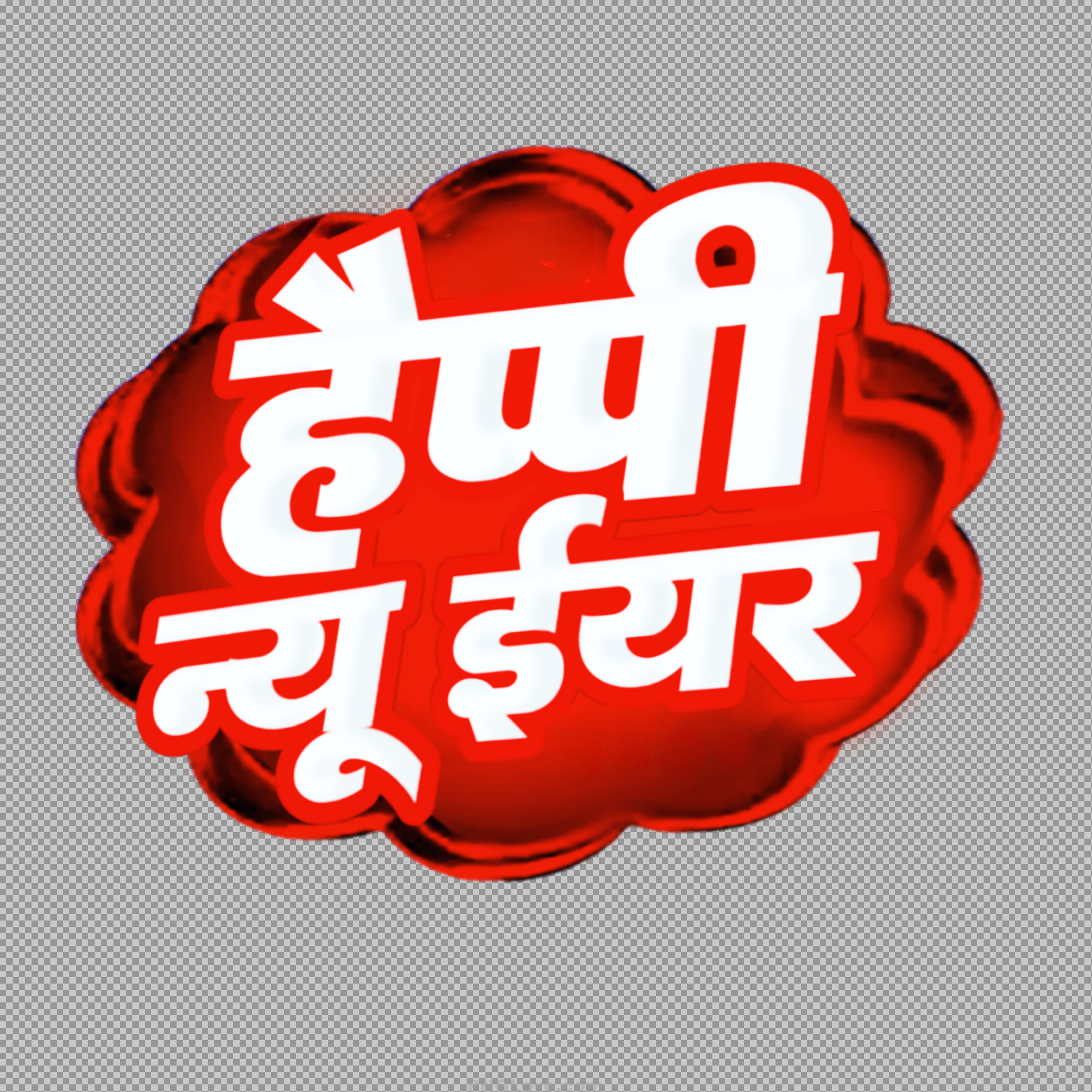 Happy New Year Hindi PNG | Red & White Text Art...