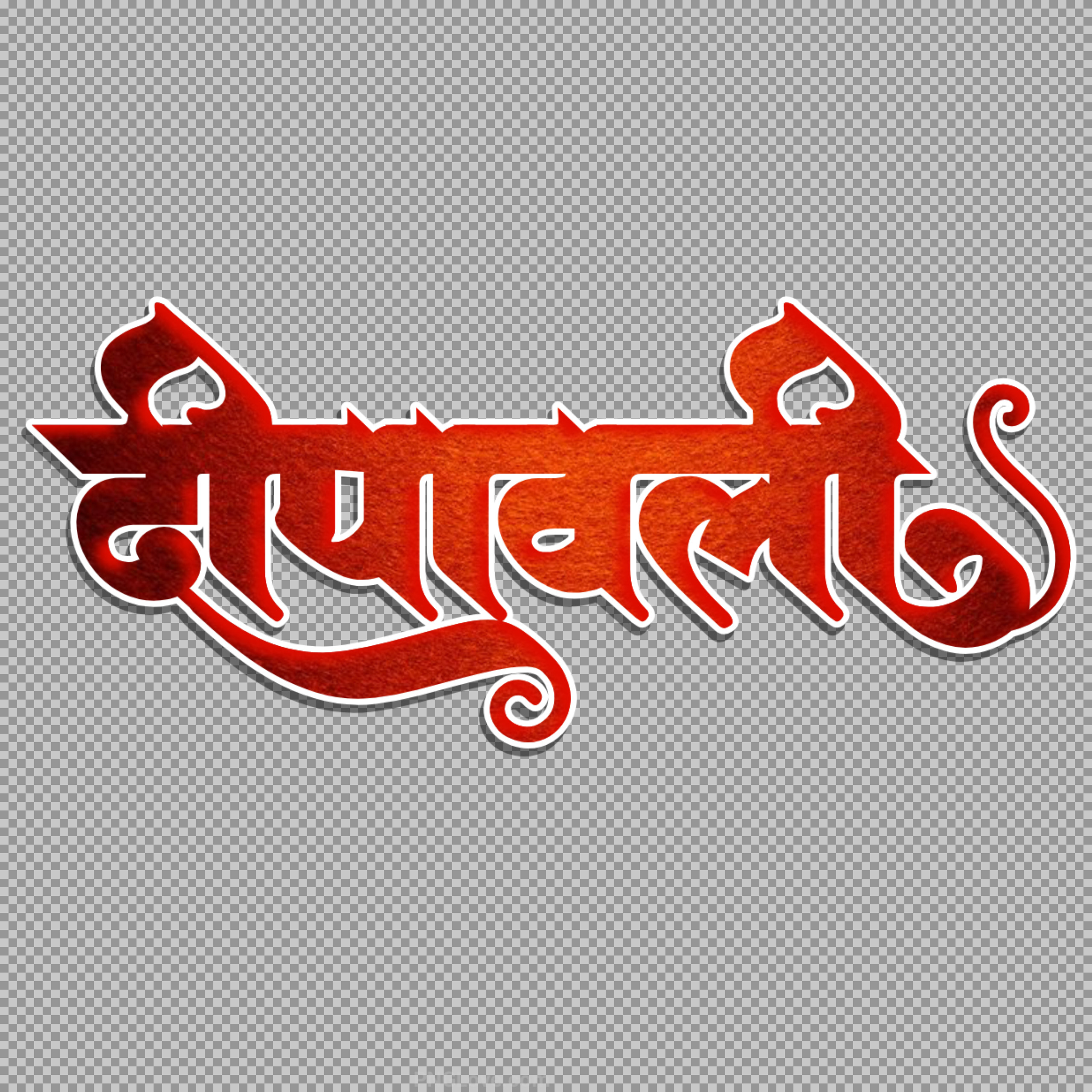 Deepawali Hindi Text PNG | Red Calligraphy Free Download...