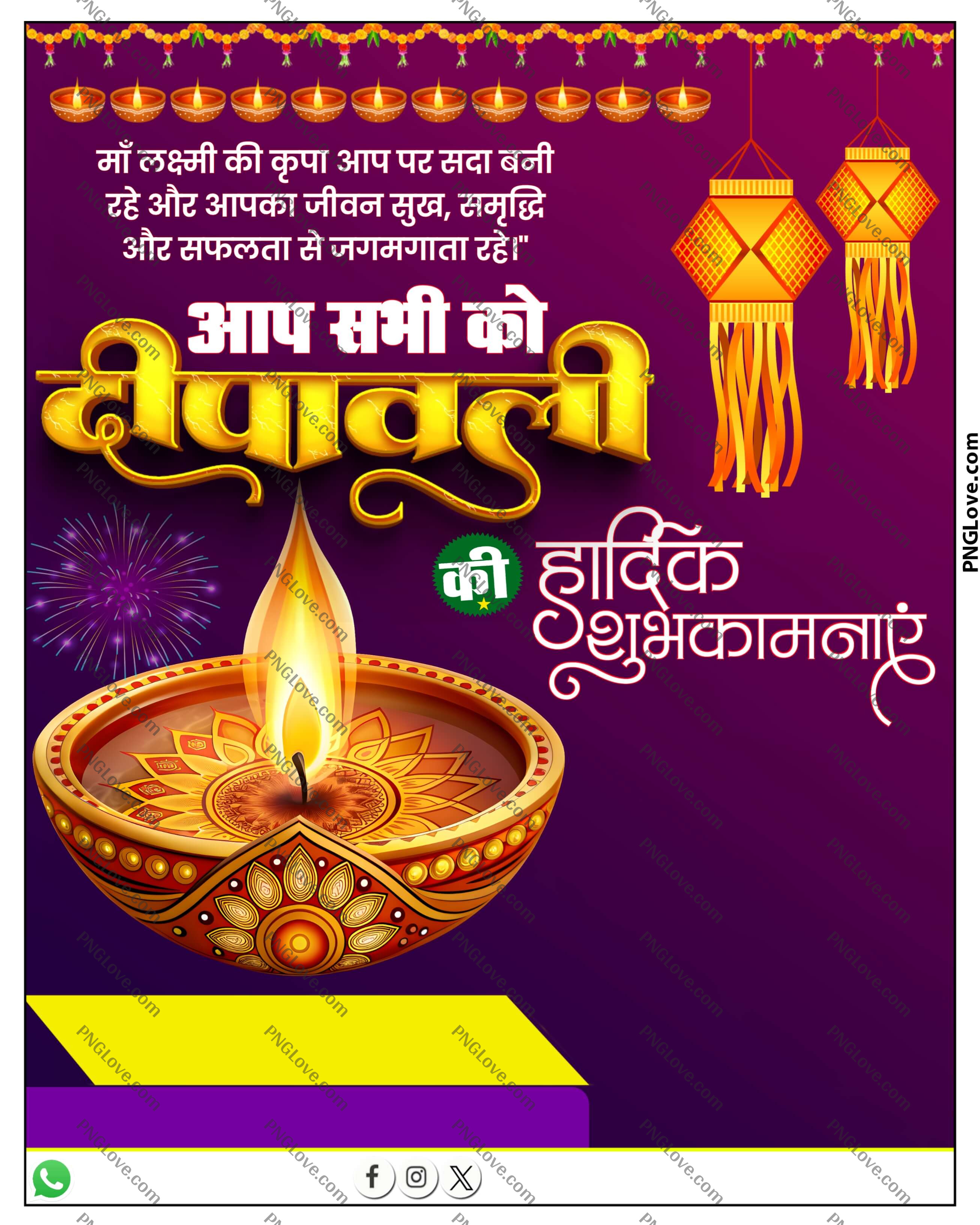 Diwali Banner PLP File for Pixellab | Free Download...