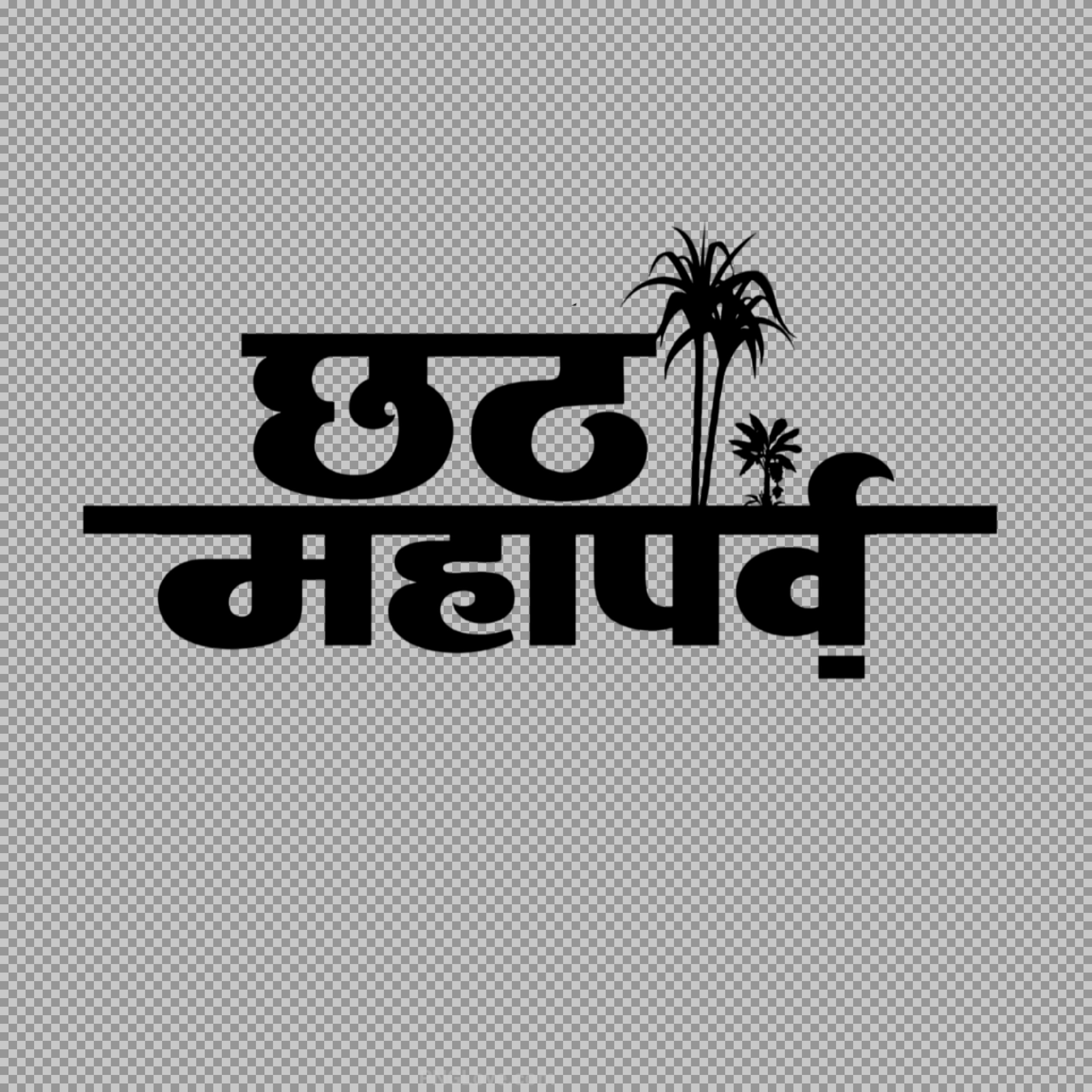Free Chhath Mahaparv Hindi Calligraphy PNG text | Chhath Puja Wishes...