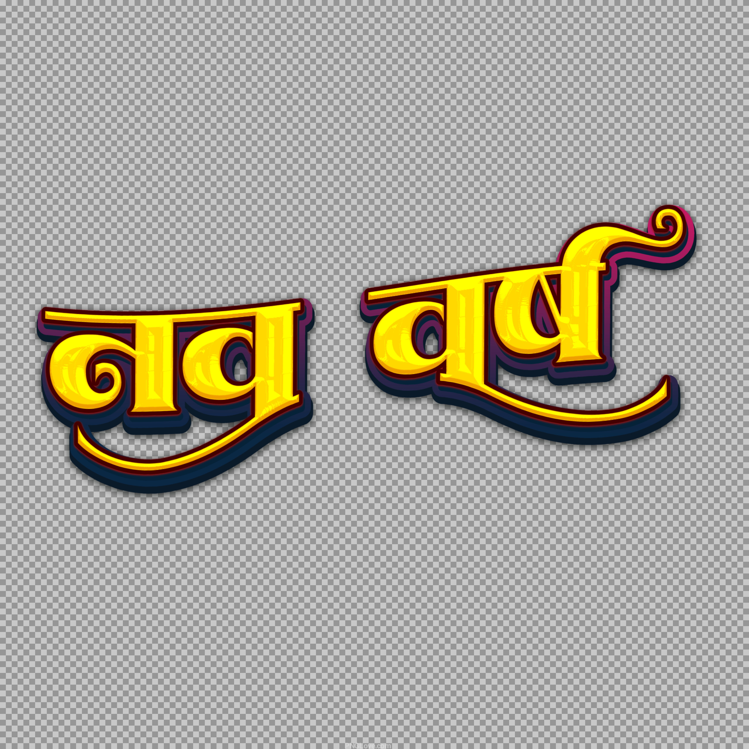 Free Nav Varsh PNG | Happy New Year Hindi Calligraphy Text