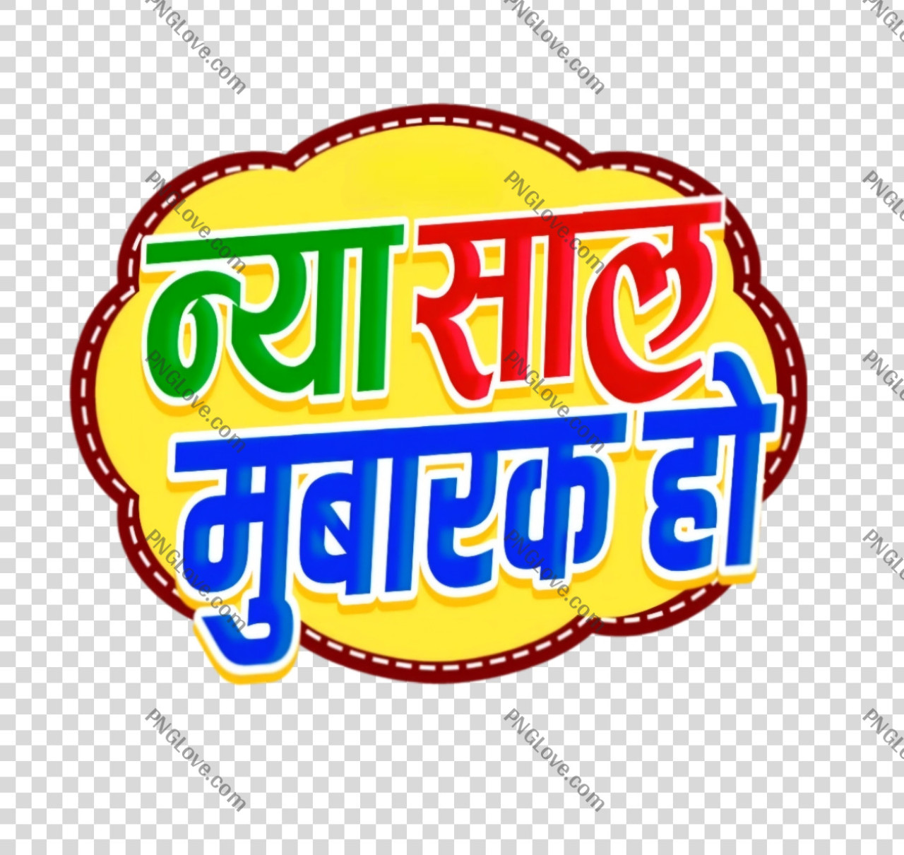 Naya Saal Mubarak Ho Hindi Text PNG | Happy New Year Clipart