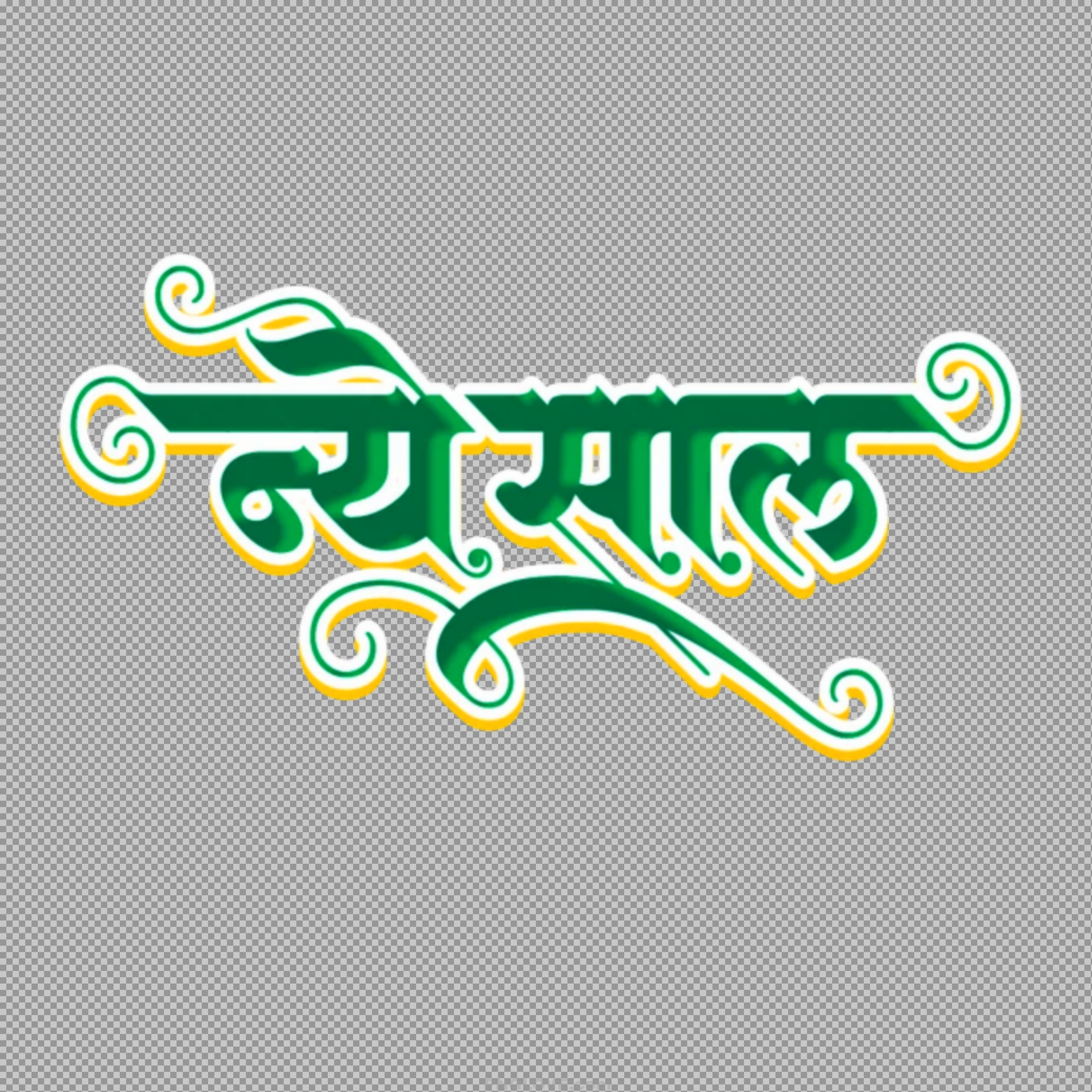 Naye Saal Hindi Calligraphy PNG | New Year Text Clipart...