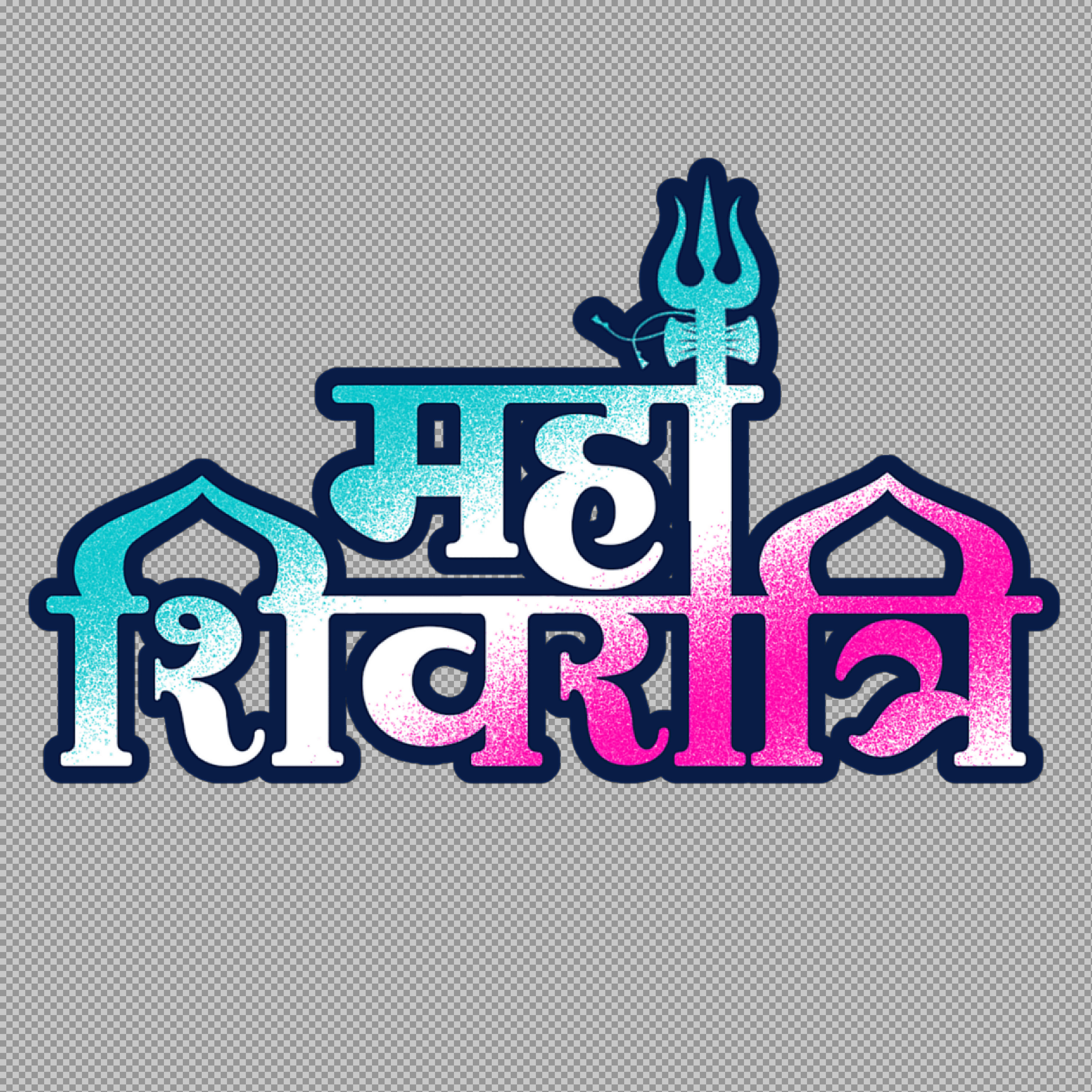 Maha Shivratri Hindi Text PNG | Free Devotional Clipart