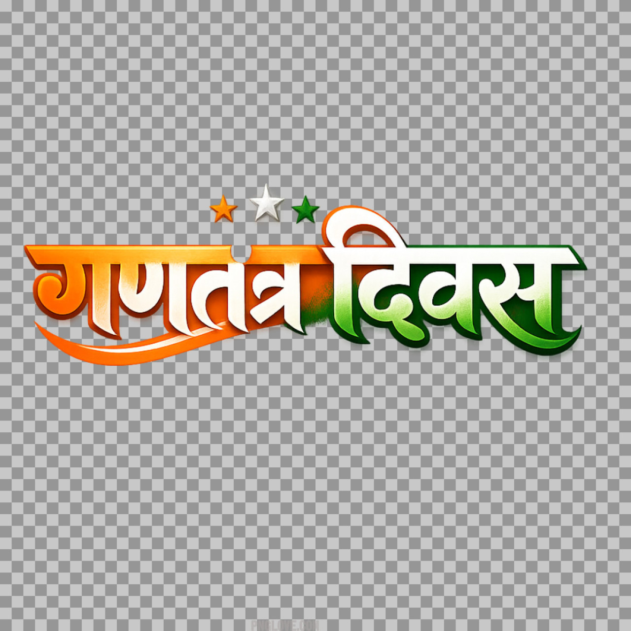 Gantantra Diwas PNG | Stylish Hindi Calligraphy for Republic Day