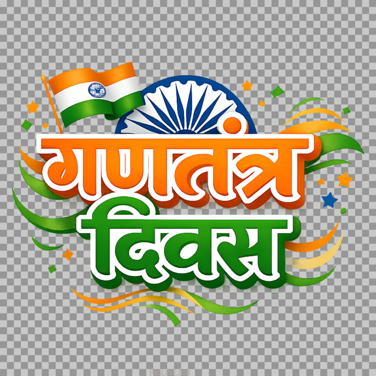 Gantantra Diwas PNG | Festive Republic Day Graphic with Flag