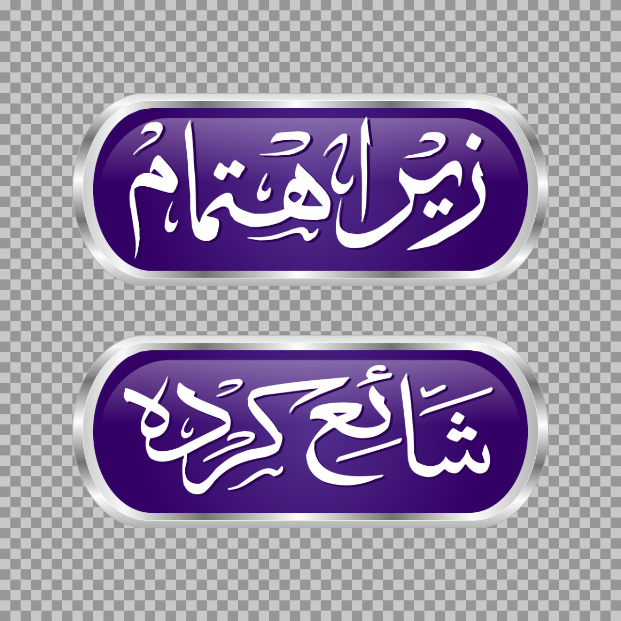 Urdu Calligraphy Buttons PNG | Zeer-e-Ehtemam & Shaya Kardah