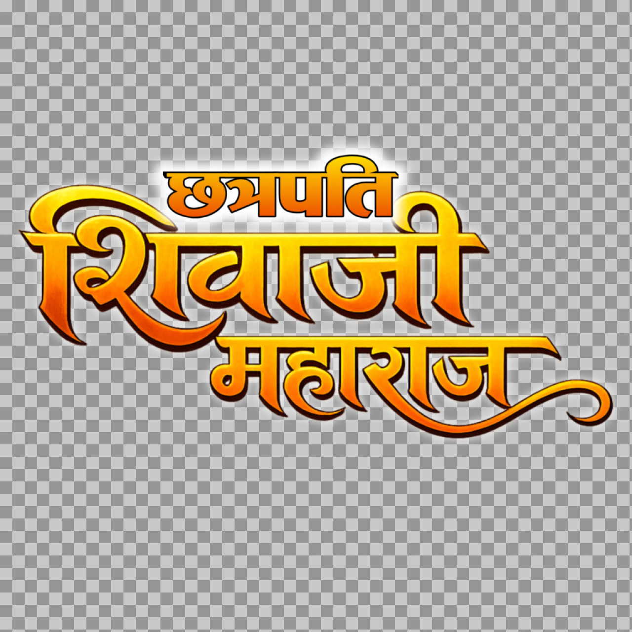 Chhatrapati Shivaji Maharaj Text PNG | Marathi Calligraphy Logo