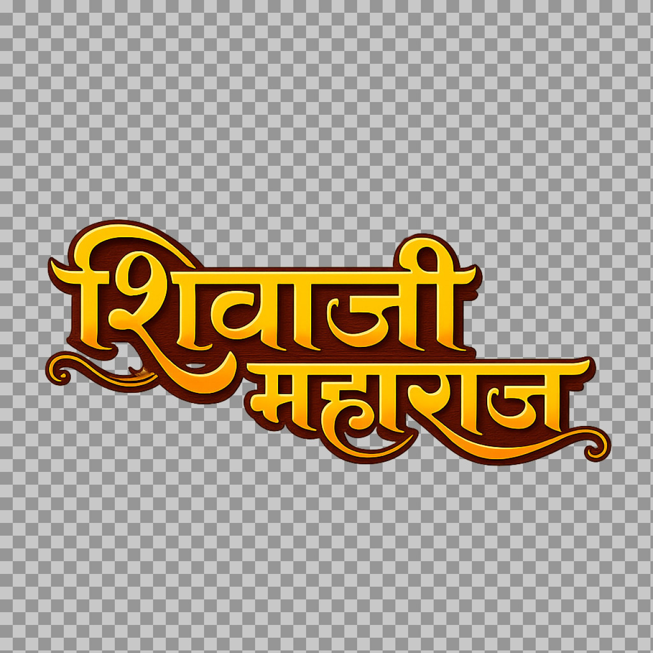 Shivaji Maharaj Text PNG | Golden Marathi Calligraphy text png