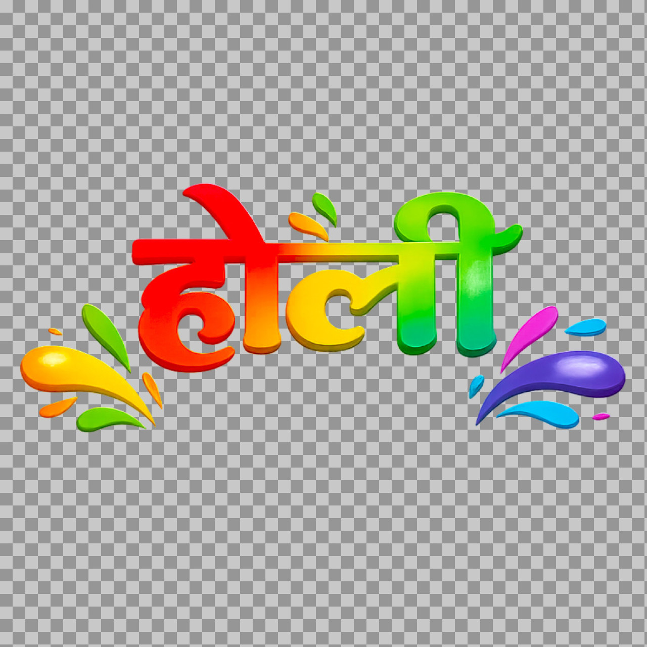 Holi Hindi Text PNG | Free Colorful Rainbow Typography