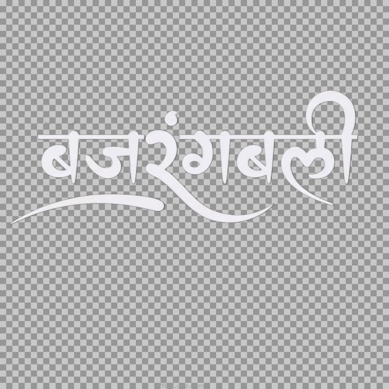 Bajrangbali PNG text Hindi images download