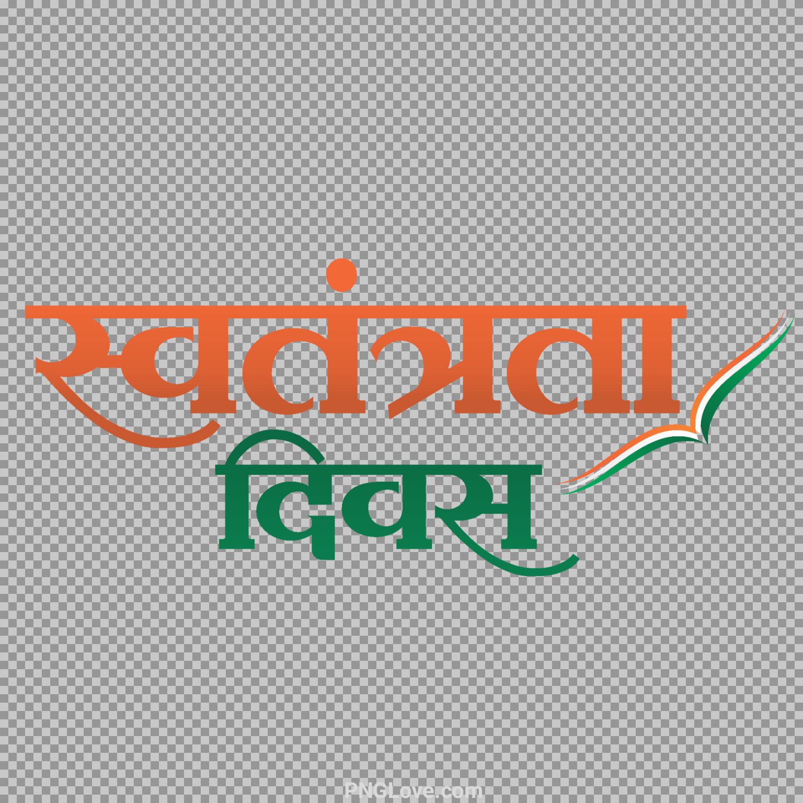 Swatantrata Divas PNG text in Hindi images