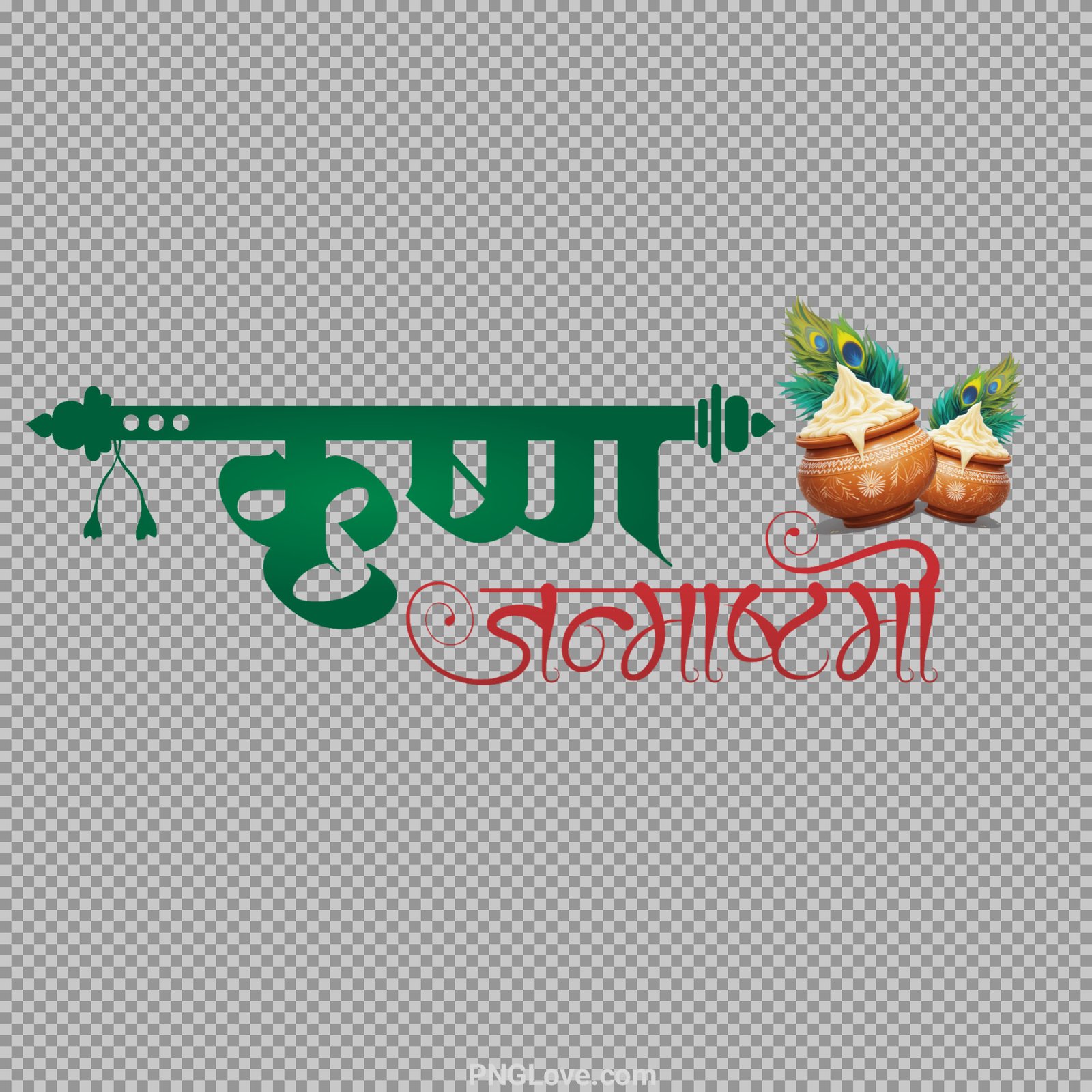 Krishna Janmashtami PNG text image download