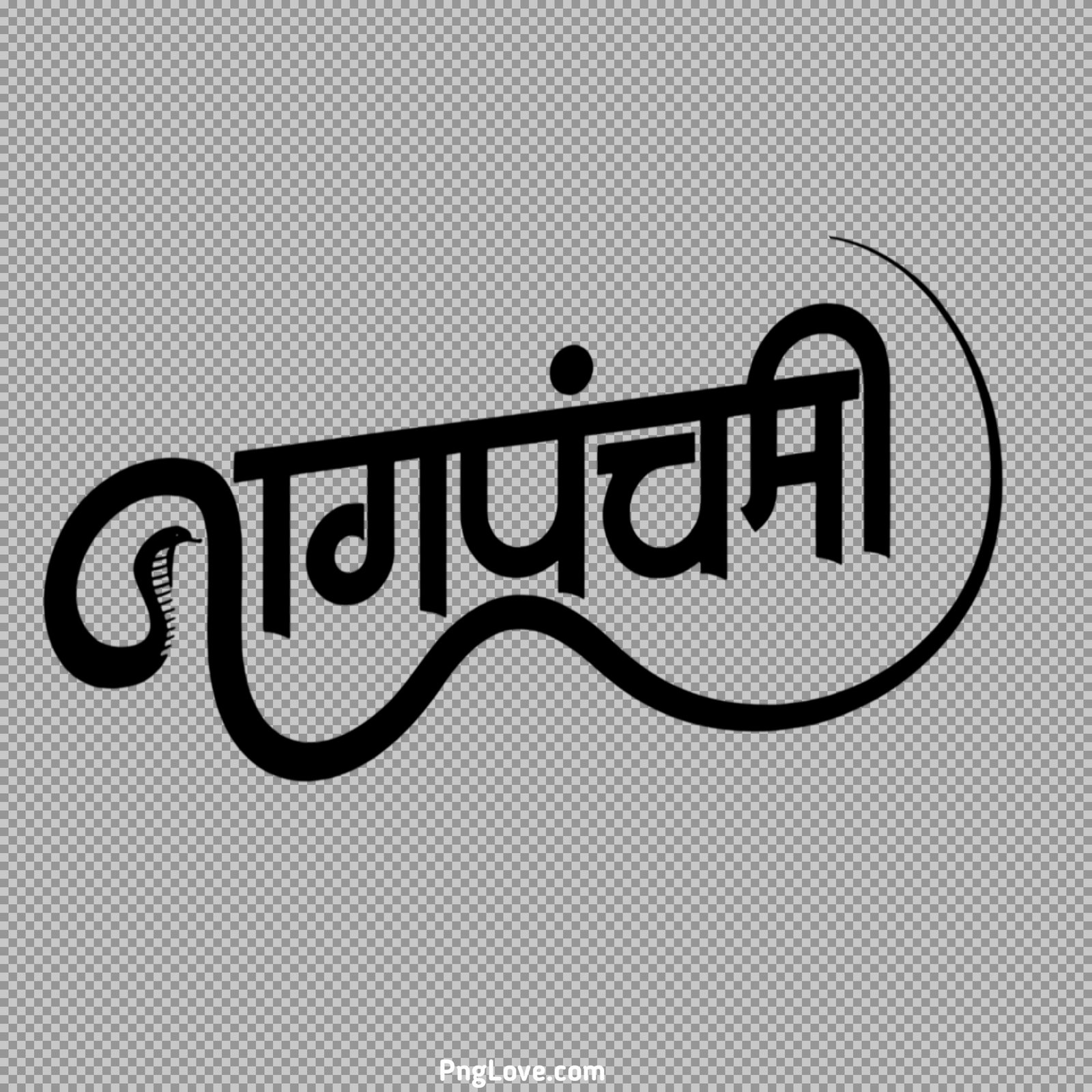 Nag panchmi PNG text stylish Hindi font image download