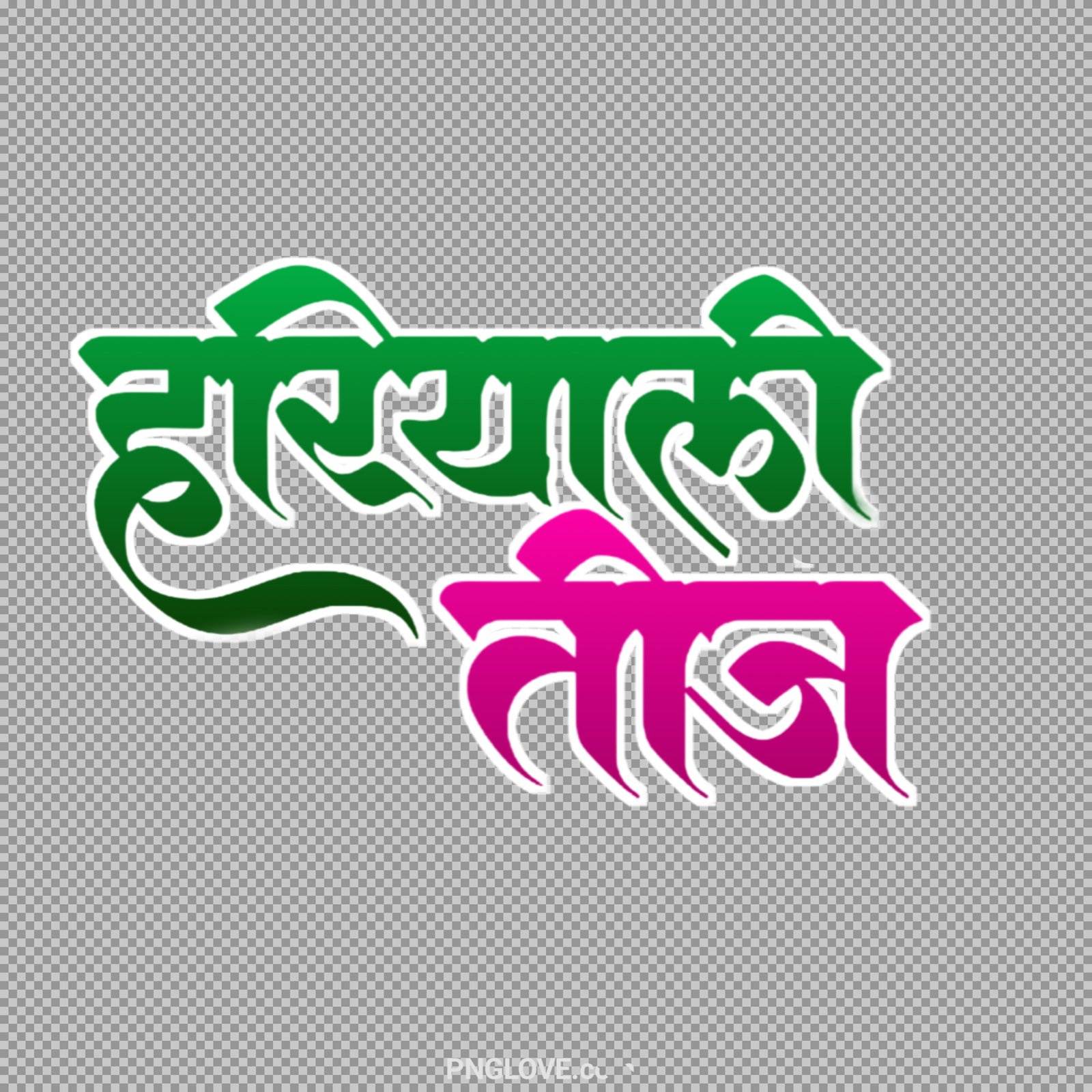 Hariyali Teej Hindi text PNG image download