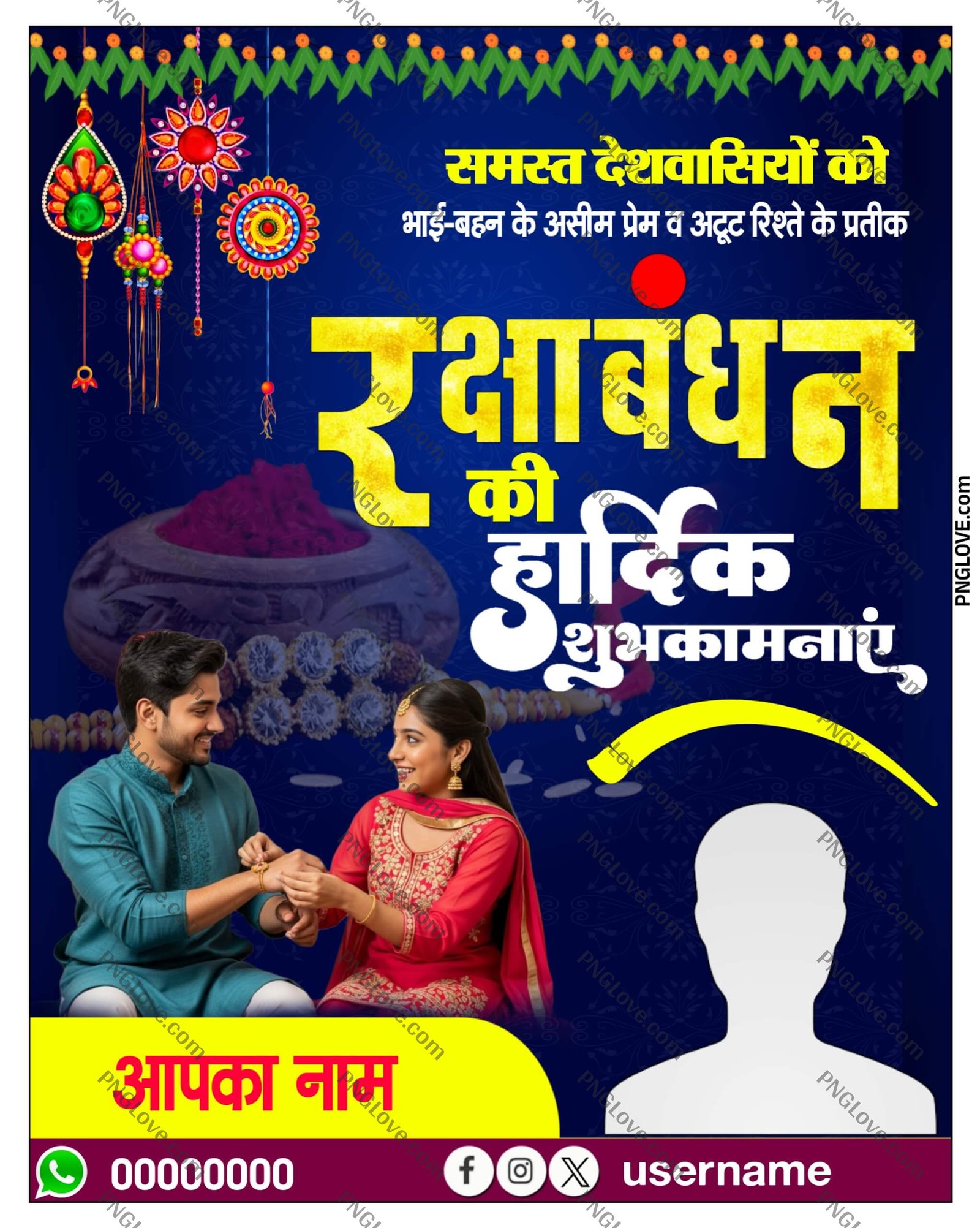 Rakshabandhan Poster PLP File for Pixellab | Free Download | Fully Editable...