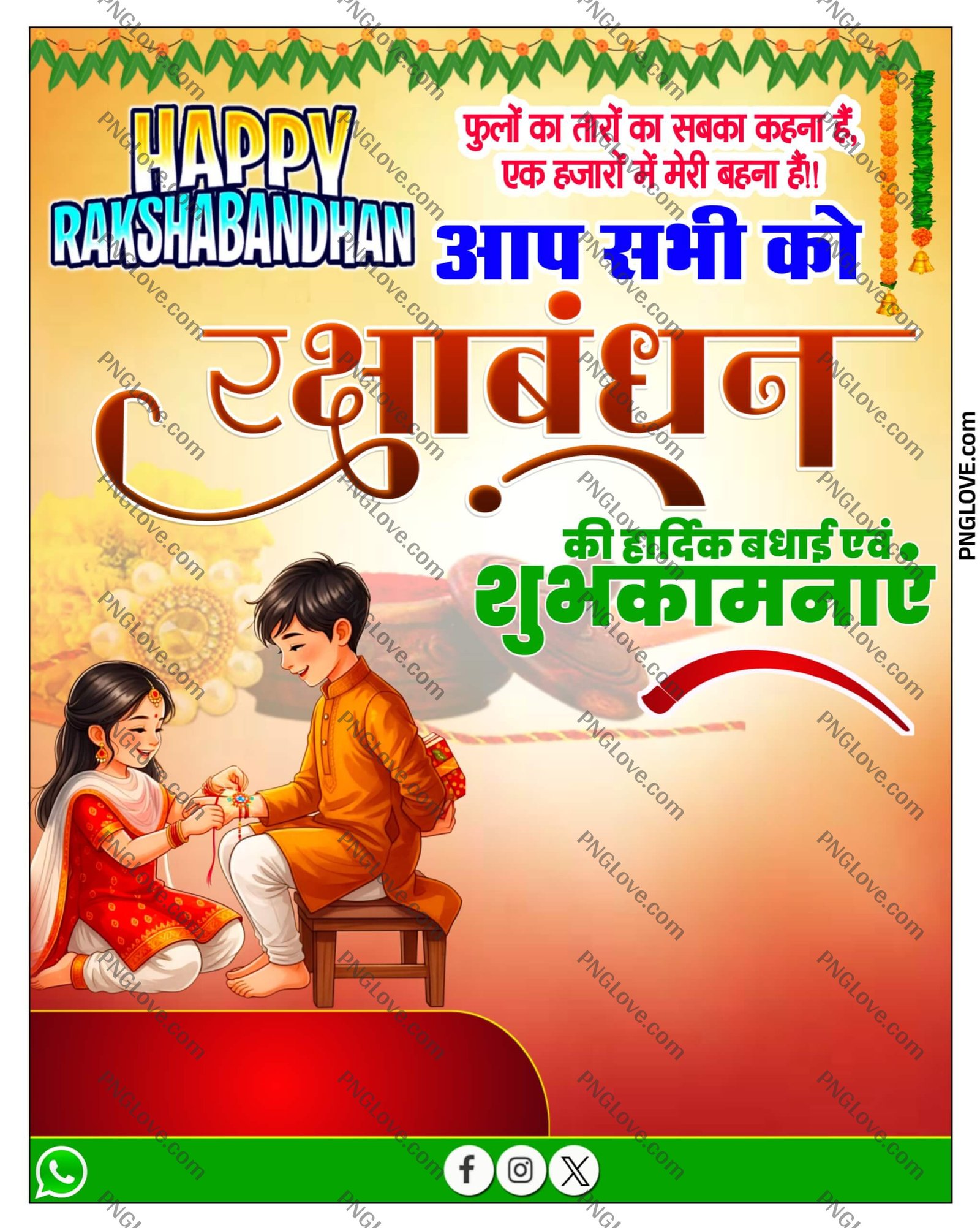 Rakhi Festival Banner PLP File | Rakshabandhan banner editing  Plp file...