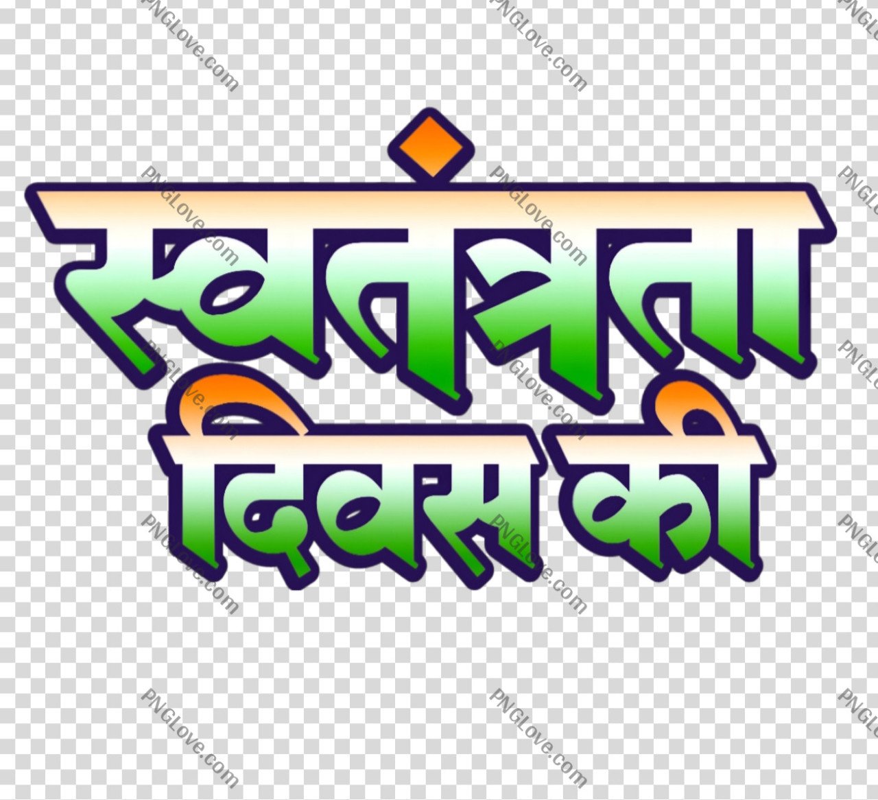 Swatantrata Divas Text PNG | Free Transparent Image Download...