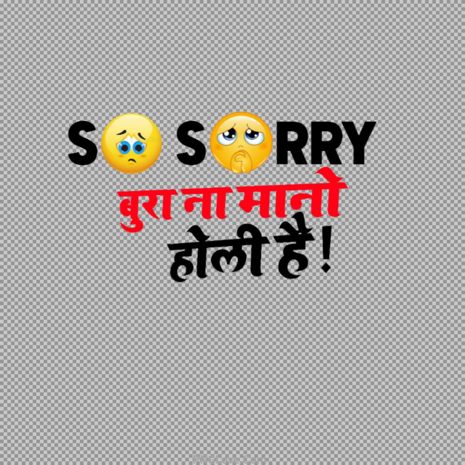 Bura Na Mano Holi hai text PNG image download