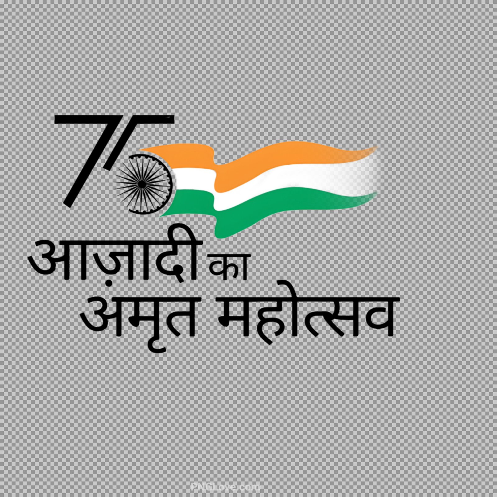Azadi ka Amrit Mahotsav Logo PNG High Quality image download