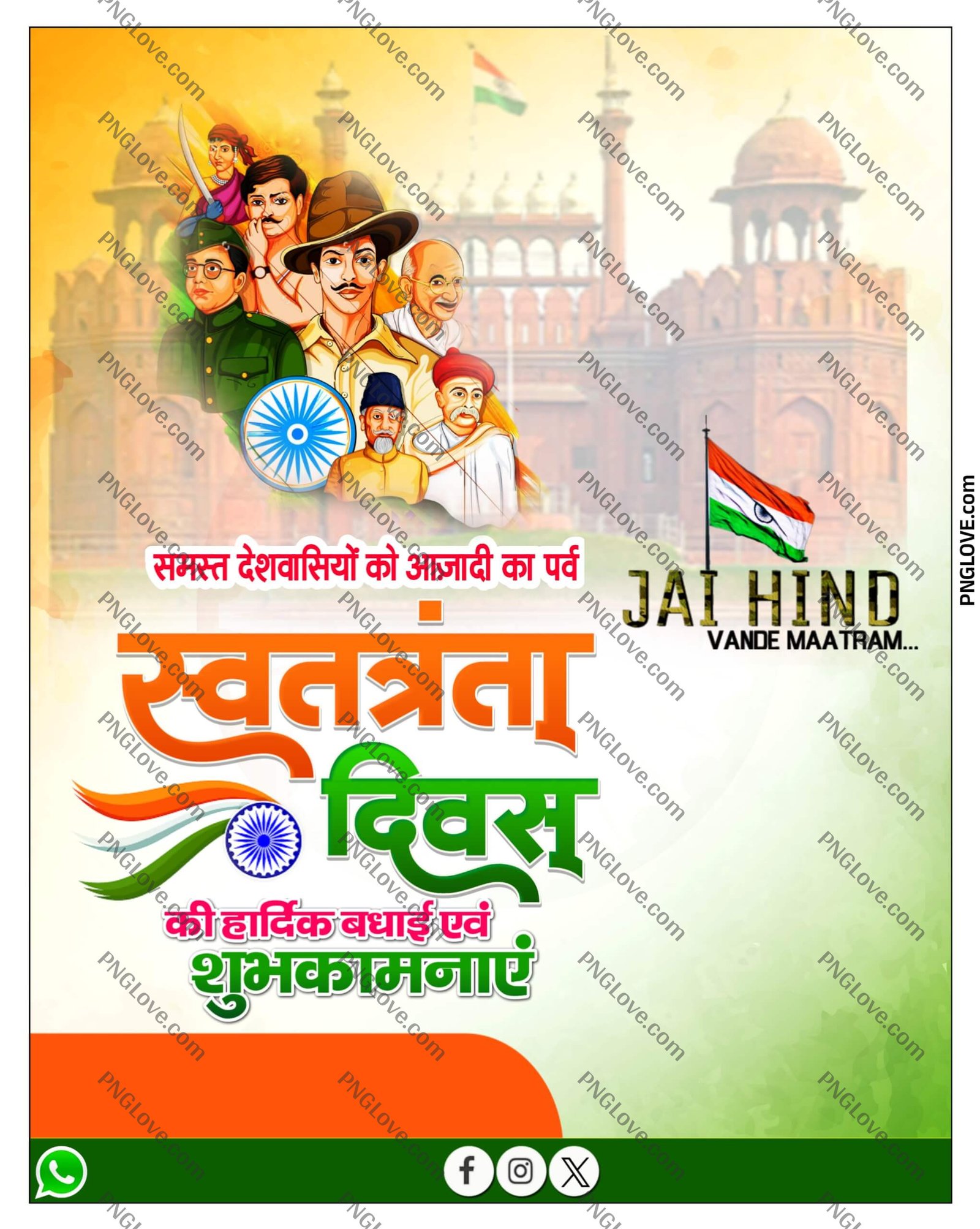 15 August Banner Editing PLP File Download | Independence Day Poster