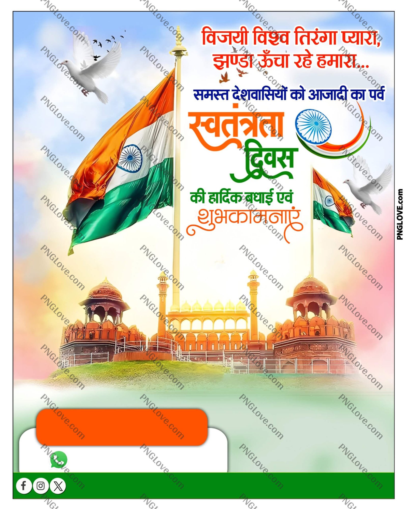Download Free Customizable 15th August Poster PLP File | Swatantrata Divas se poster Hindi design  plp file