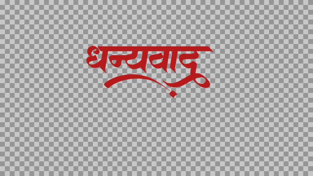 "Thank You" in Hindi Text PNG | Dhanyawad Calligraphy Hindi text PNG...