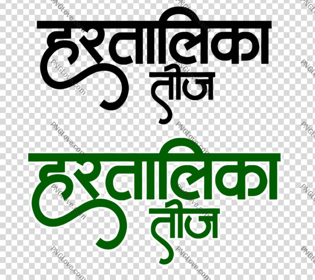 Hartalika Teej Hindi Text PNG | Free Calligraphy Download...