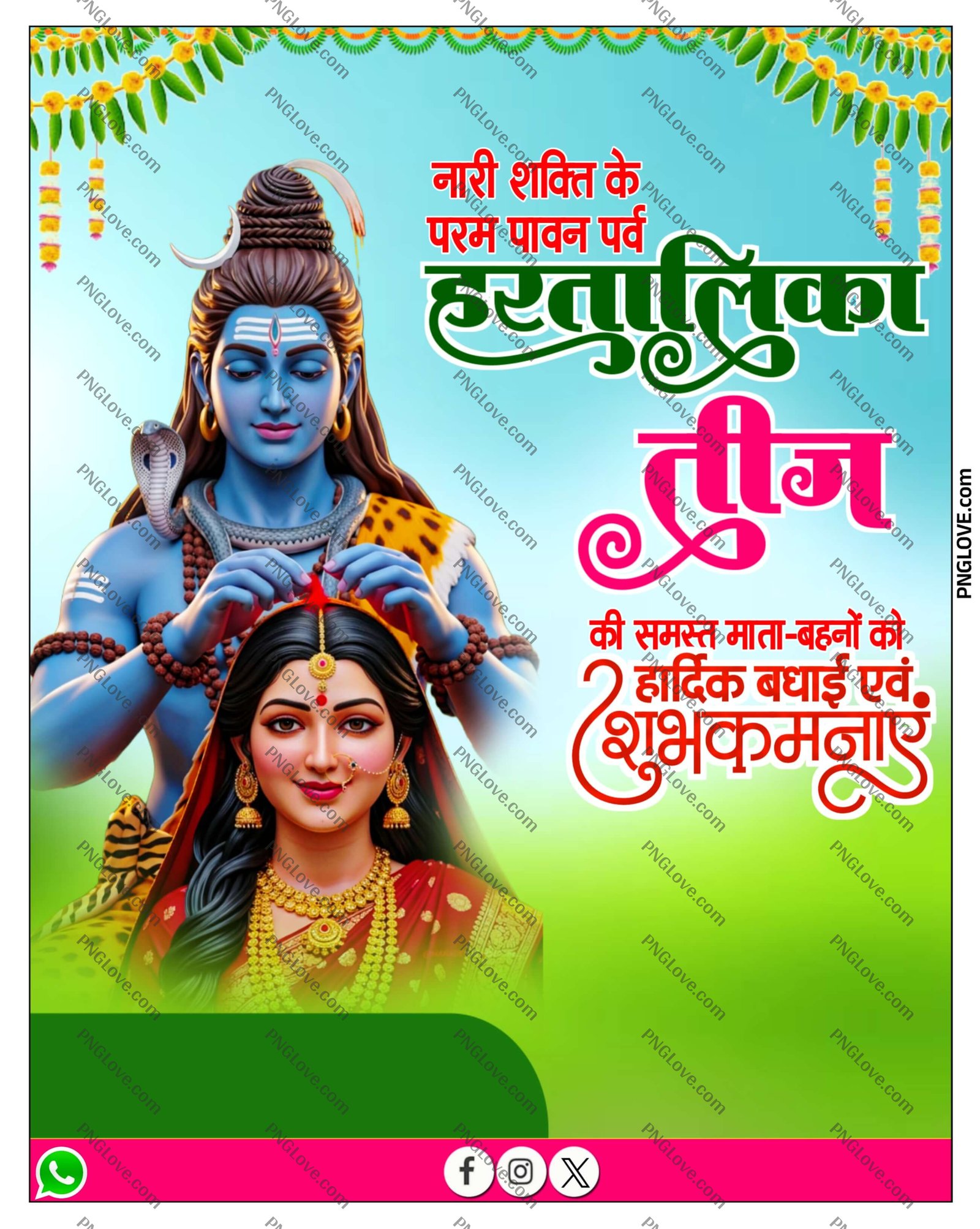हरतालिका तीज बैनर PLP | Hartalika Teej Banner editing PLP File downl...