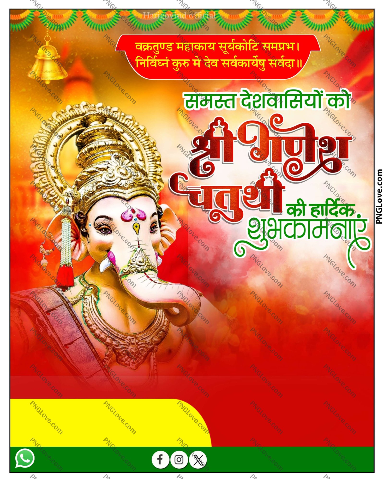 Ganesh Chaturthi Poster PLP File Free | गणेश चतुर्थी का पोस्ट...